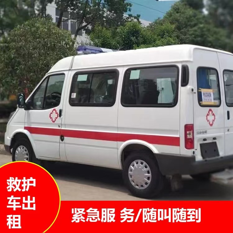 泰兴重症监护救护车出租护送